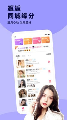 缘聊交友软件  v1.0.0图4