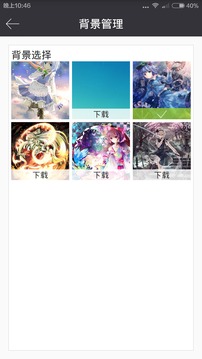 动漫花园免费版  vv1.0.4图2