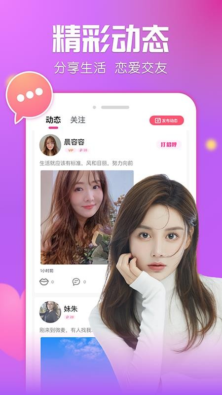 遇见幸福app  v1.2.1图2