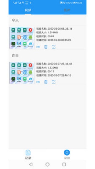 小录屏破解版下载  v1.0.3图3