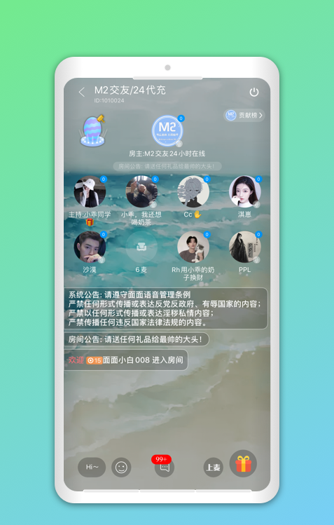 喵喵交友  v1.1.5图2