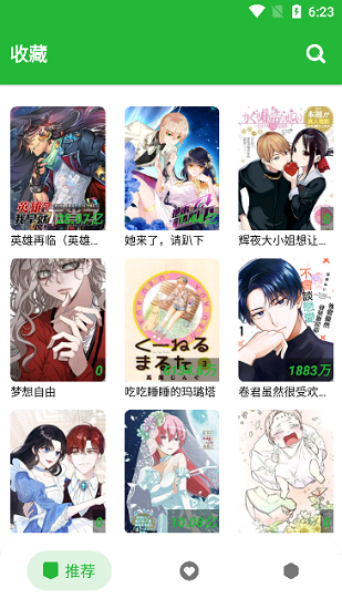 云漫画手机版  v2.0.0图2