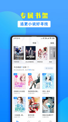 掌中小说书城下载  v1.9.5图4