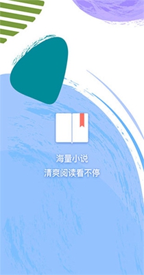 易添小说追书大全官方  v0.8.1图2