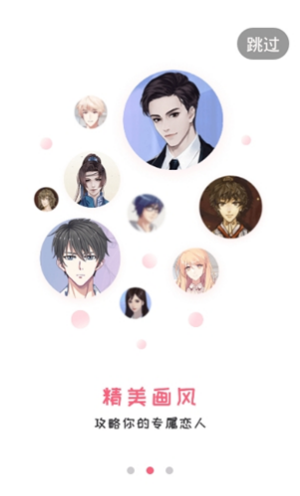 易次元漫画app下载  v1.3.58图3