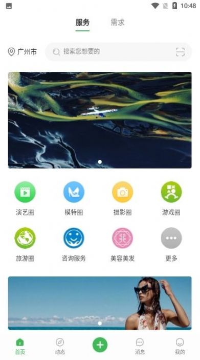 寻星交友手机版  v1.0.0图2