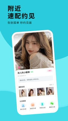 缘聊交友软件  v1.0.0图1