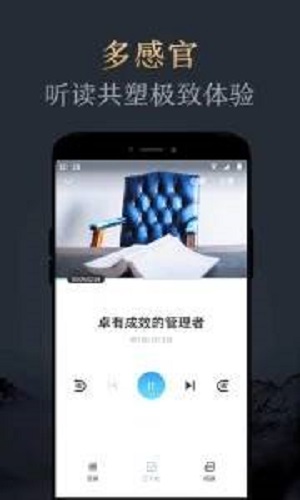 妙读安卓版  v1.2.0图1