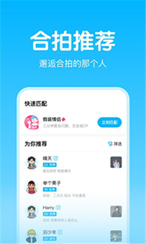 嗨配手机版  v1.0.0图3