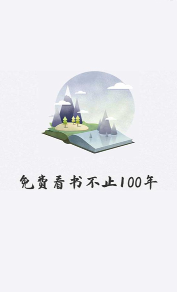 好阅小说app下载安装免费最新版本  v1.1.2图2