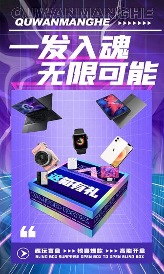 趣玩盲盒  v1.0.0图1