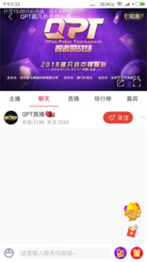 中国体育直播APP  v4.4.0图2