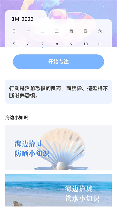 贝壳来电  v1.0.1图2