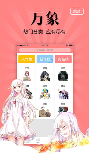 漫友八八2024  v1.0.1图3