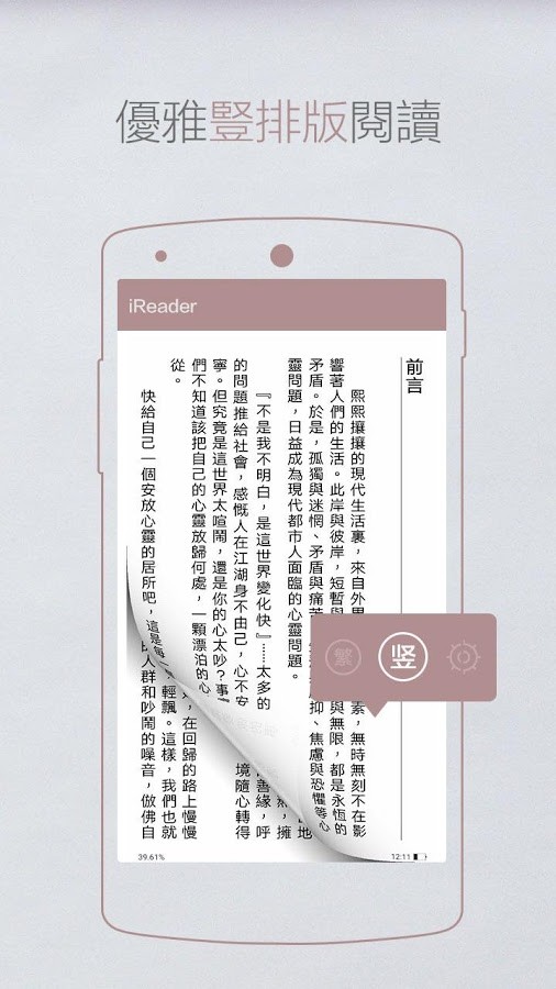 掌阅小说免费版app下载安装官网  v7.23.1图3