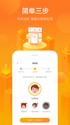 小牛ID贷app  v1.0图3