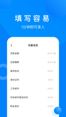 小麋鹿贷款免费版  v1.0图2