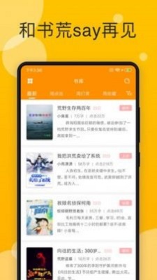 阅阅小说2024  v7.35图1