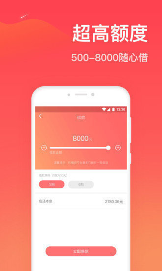 小鱼ID贷2023  v2.0图3