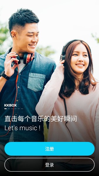 kkbox