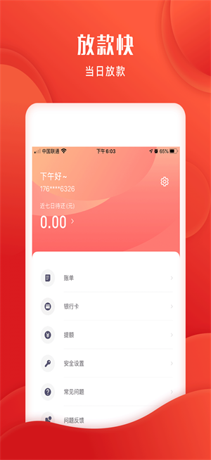 小鱼福卡2023  v1.0.7图3