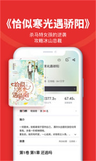 阅次元小说app  v1.0.5图2