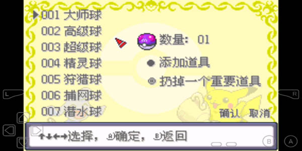 究极小智女神贝塔萌娘版4.3  v3.9图1