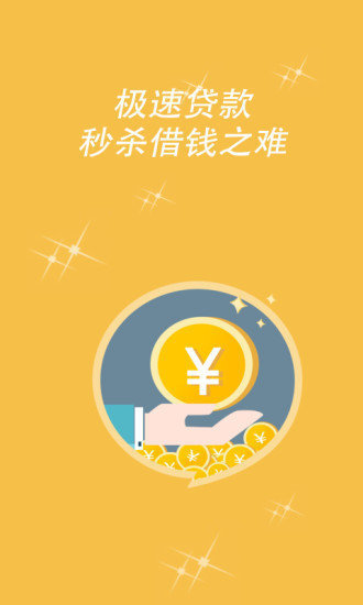 小鱼贷款  v2.110图1