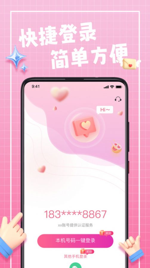 珍伴手机版  v3.0.5图3