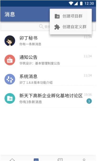 卯丁  v3.2图1