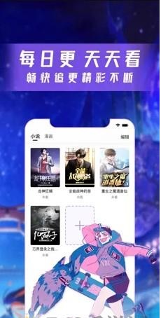 云漫漫画软件下载  v2.4.9图2