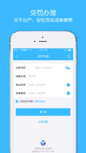 小象快贷2024  v9.0.95图3