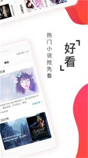 阅友免费小说app  v3.1.0图1