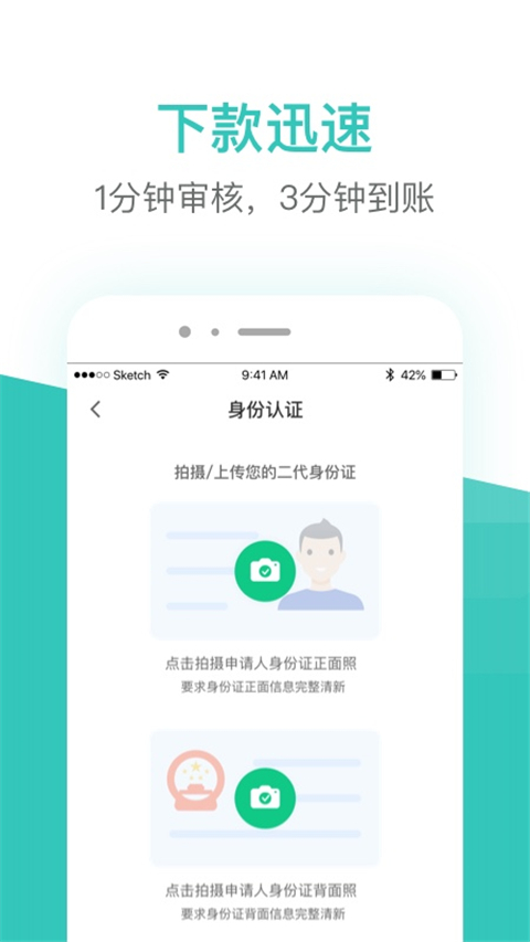 芸豆借款贷款app