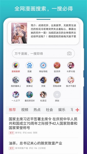 阅站漫画app下载1.1.157  v1.1.99图4