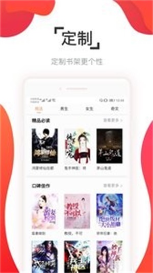 阅友免费小说app  v3.1.0图3