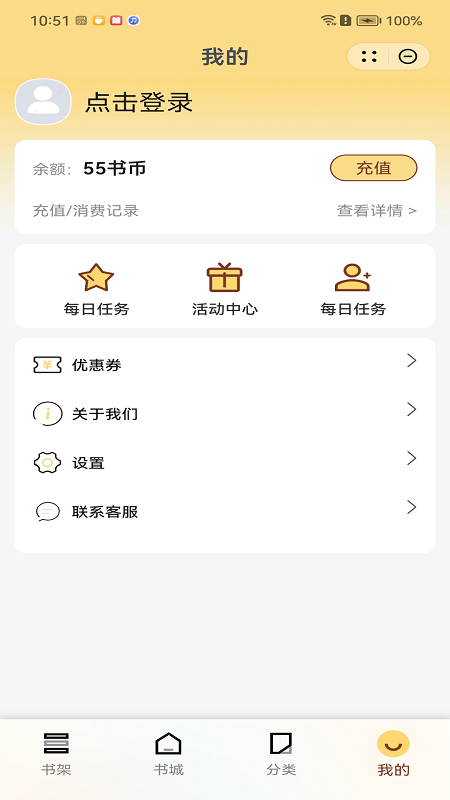 圆团阅读手机版  v1.0.1图3