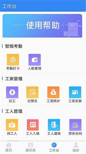 汇匠源  v3.1图2