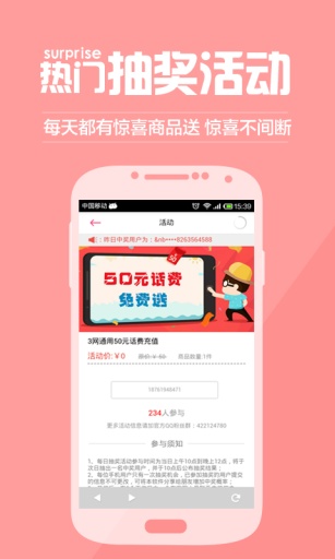 爱搭配  v3.2.3图4