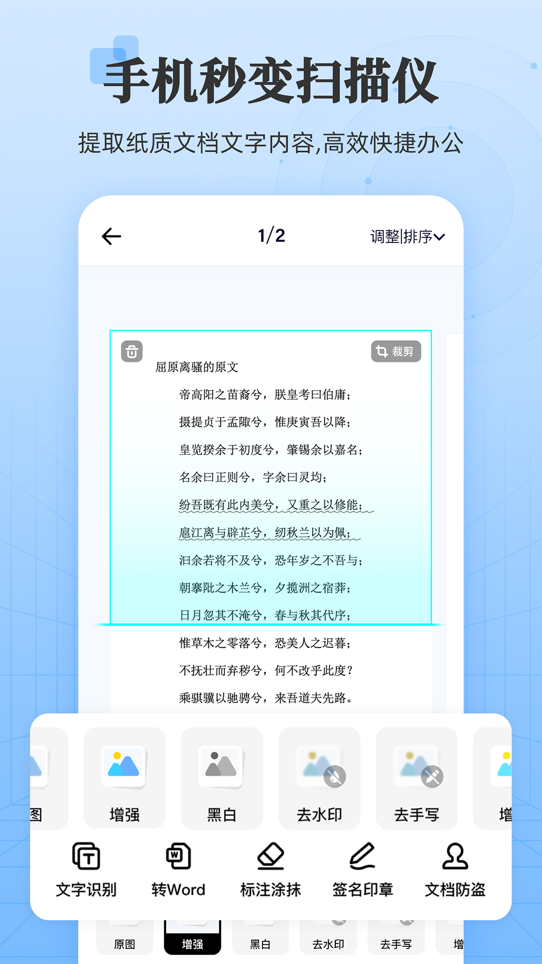 章鱼扫描王  v1.5.7图3