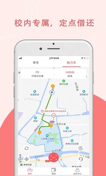 7MA出行  v2.2.38图2