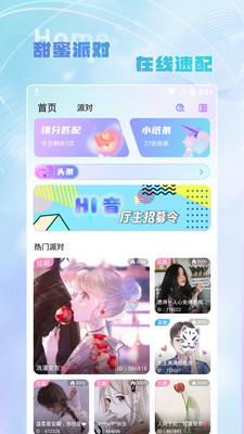 Hi音最新版  v1.0.0图2