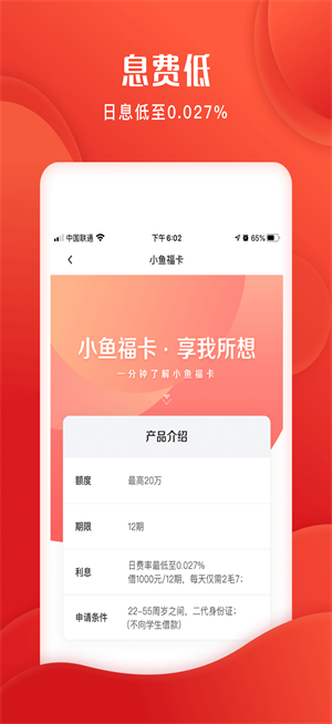 小鱼福卡2023  v1.0.7图2