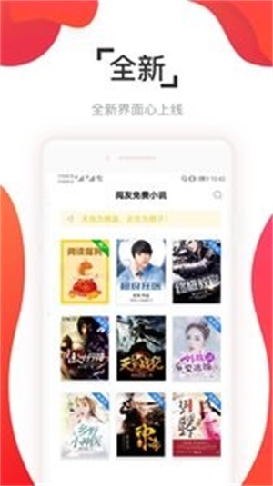 阅友免费小说手机版  v3.1.0图2