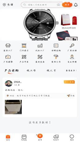 找识  v1.0.0图2