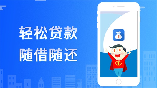 云速贷借款app下载  v1.2.0图1