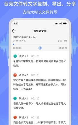 小明录音转文字  v1.0.7图2