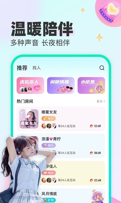 cu语音官方新版本下载新款  v1.7.5图3