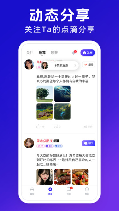 悦遇2023  v1.0.0图1