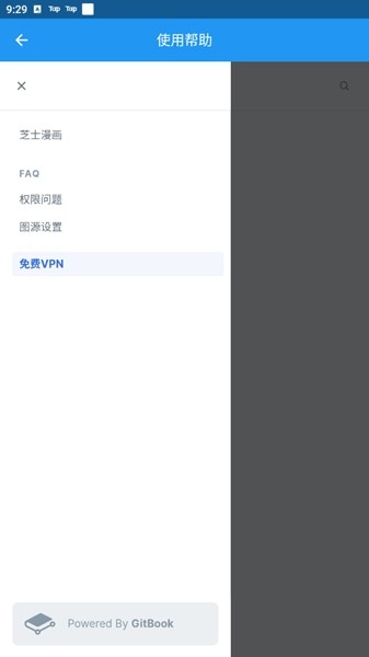 芝士漫画下载app  v2.1.3图2